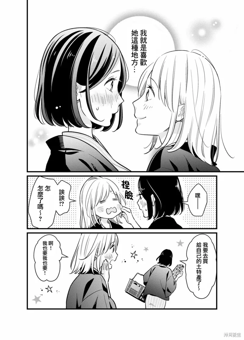 第04话 第16页