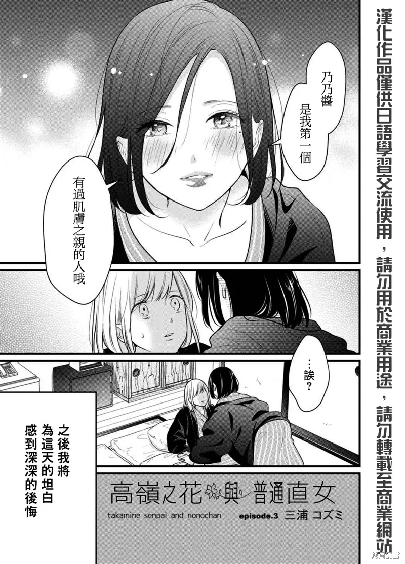 第03话 第1页