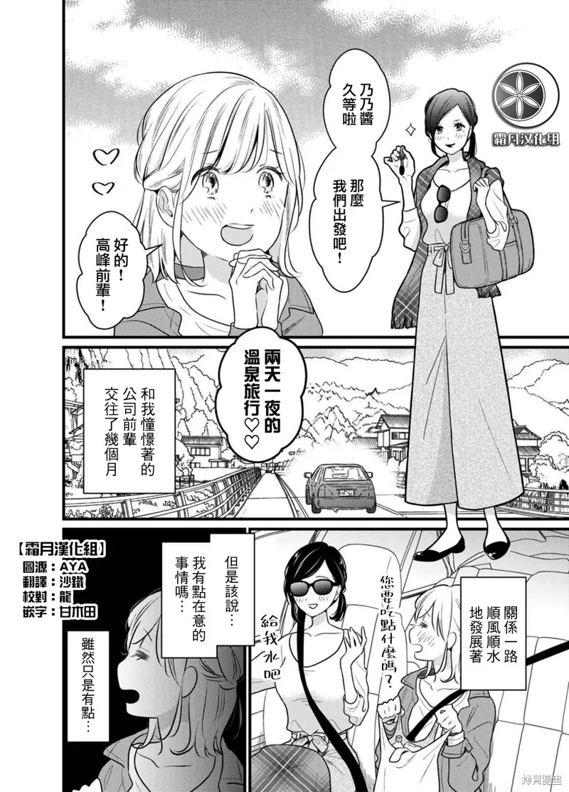 第03话 第2页