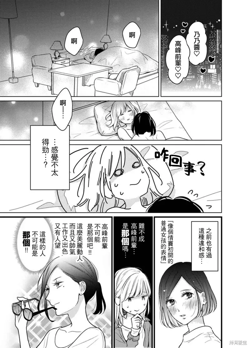 第03话 第3页
