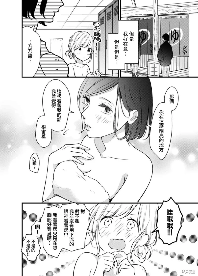 第03话 第4页