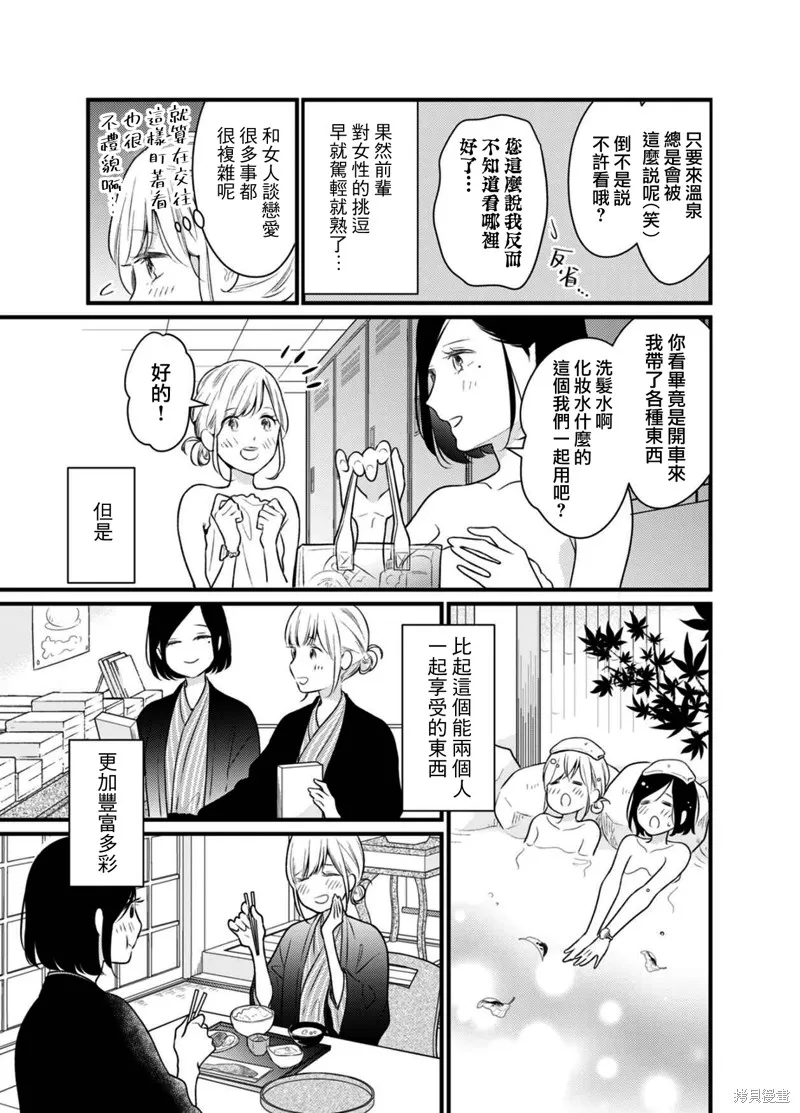 第03话 第5页