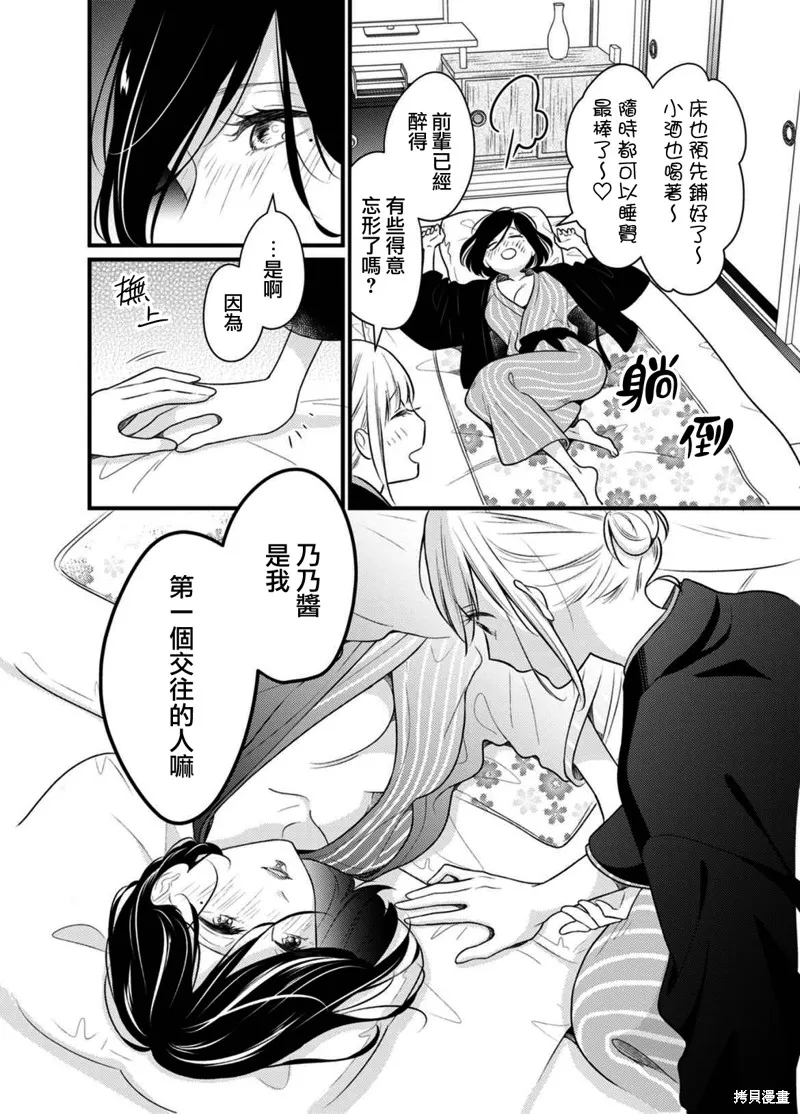 第03话 第6页