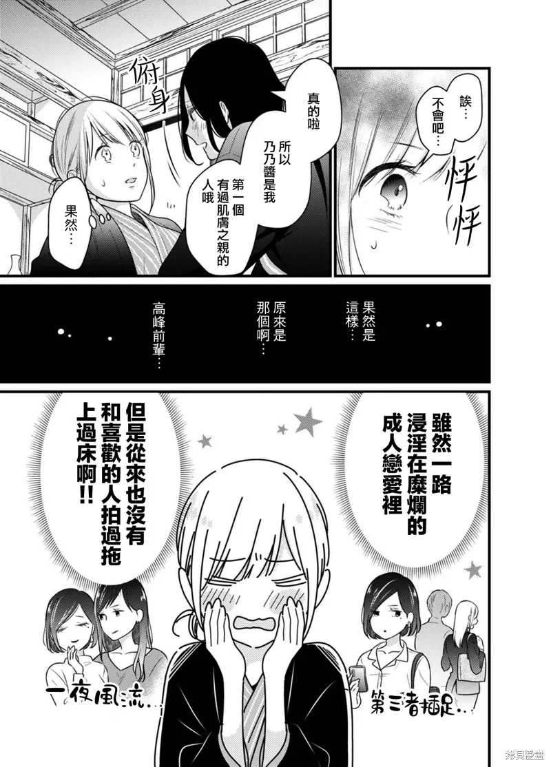 第03话 第7页