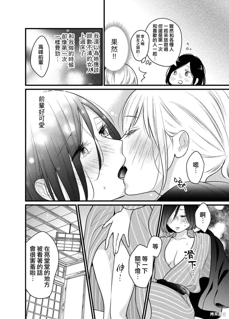 第03话 第8页