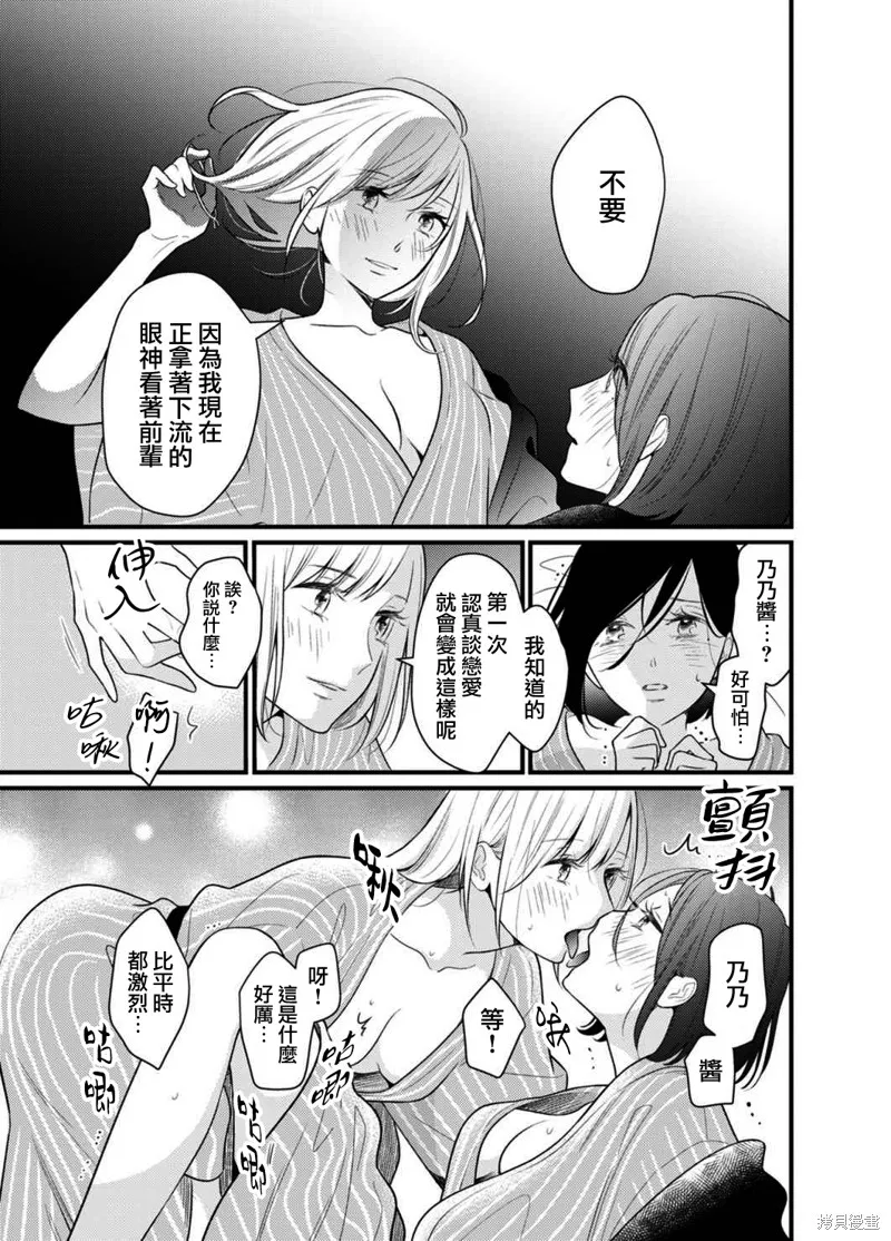 第03话 第9页