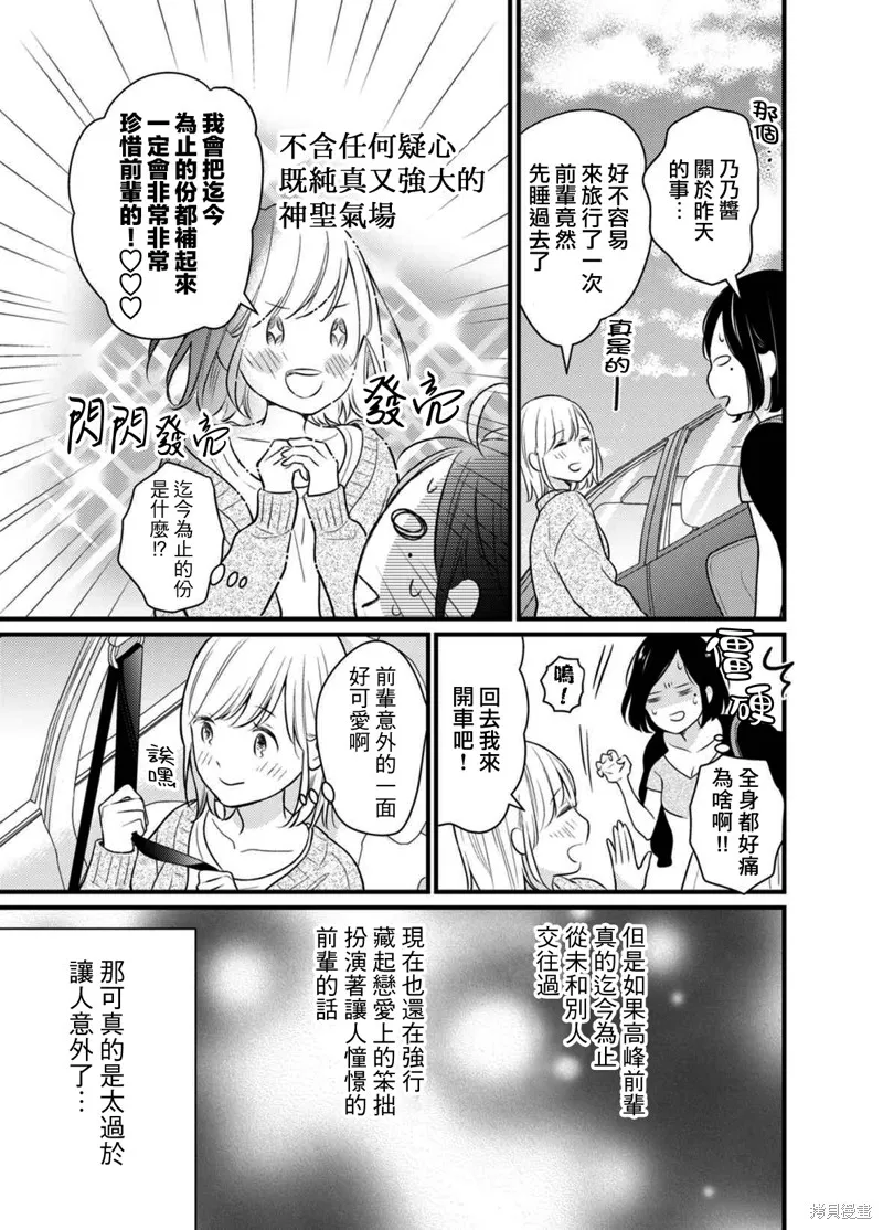 第03话 第11页
