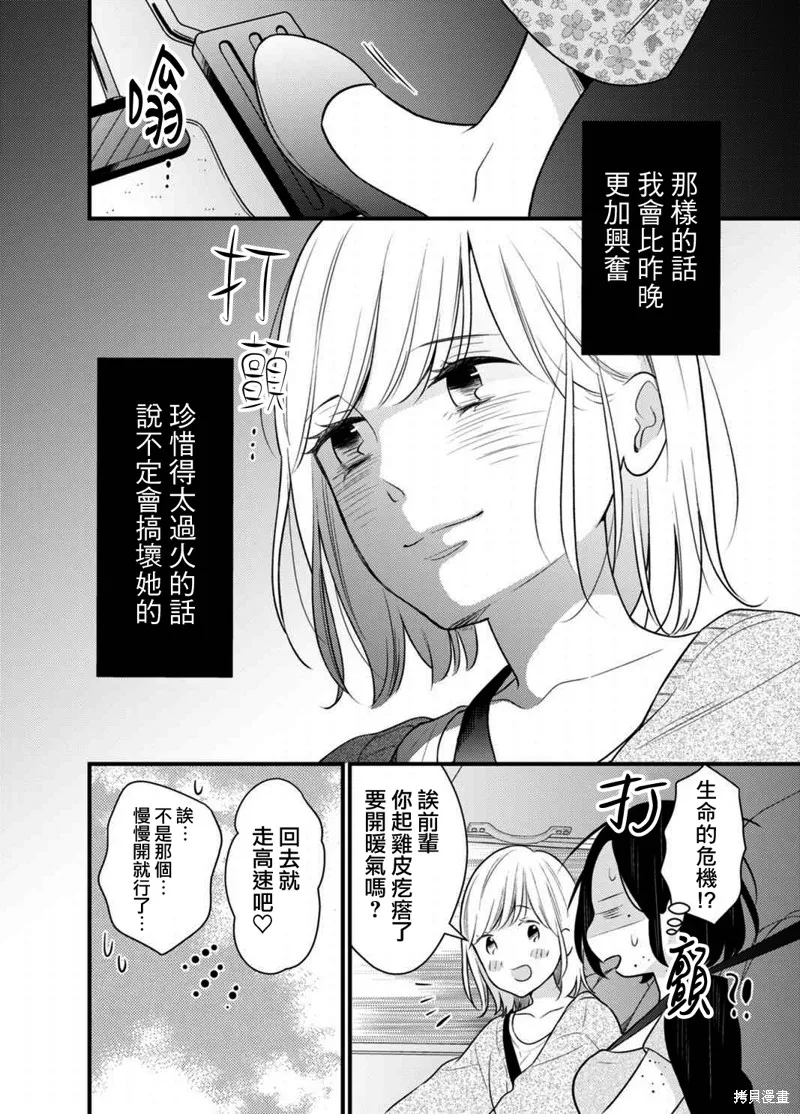第03话 第12页