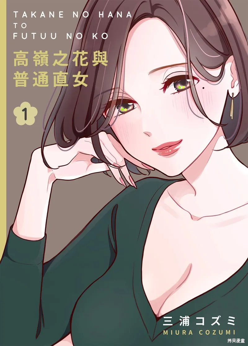 第01话 第1页