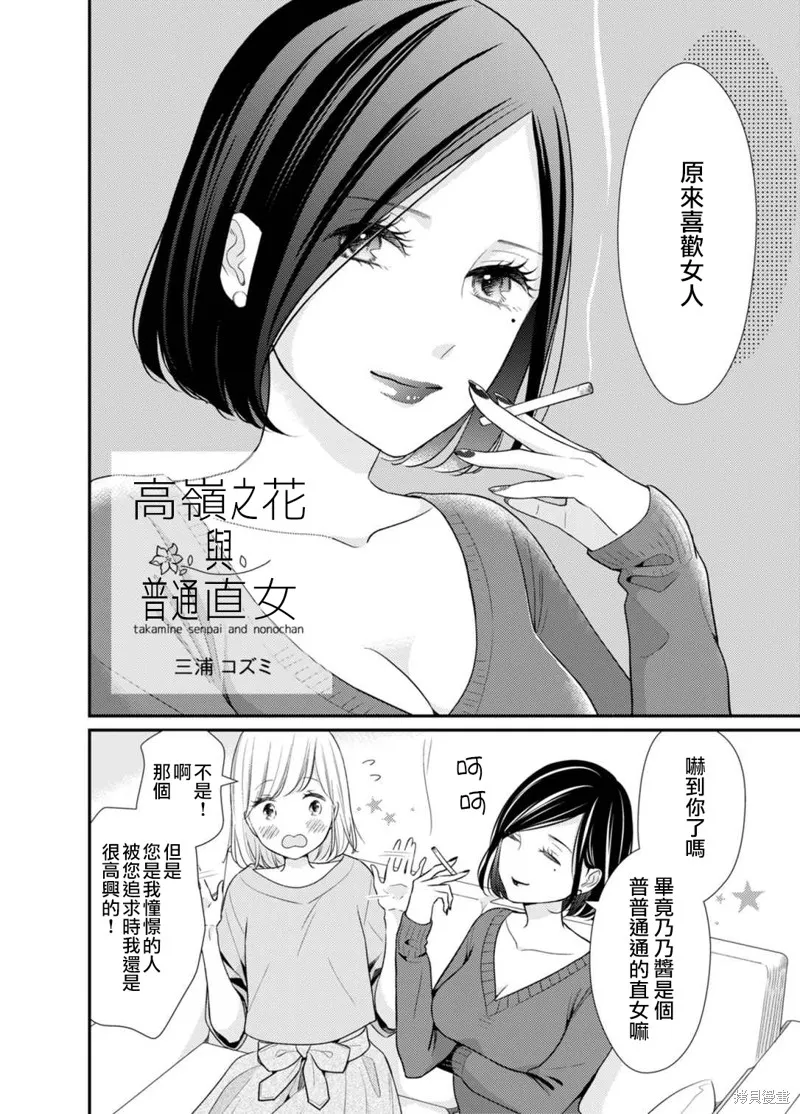 第01话 第3页