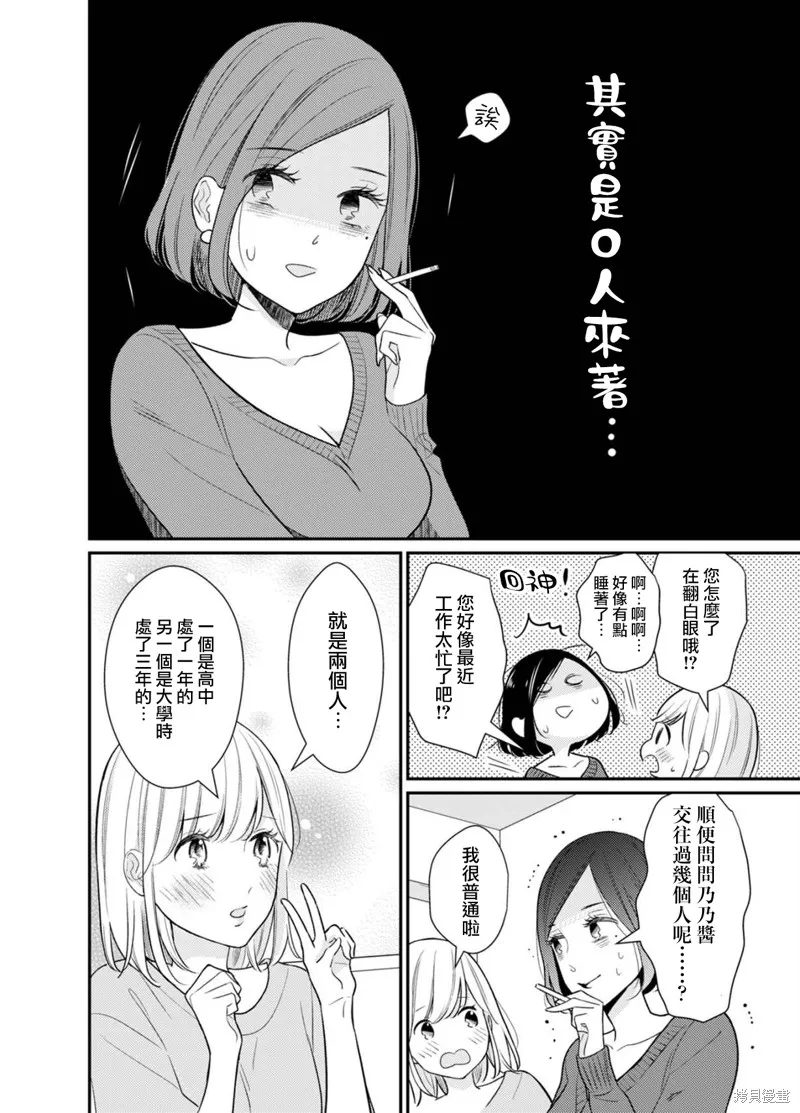 第01话 第5页