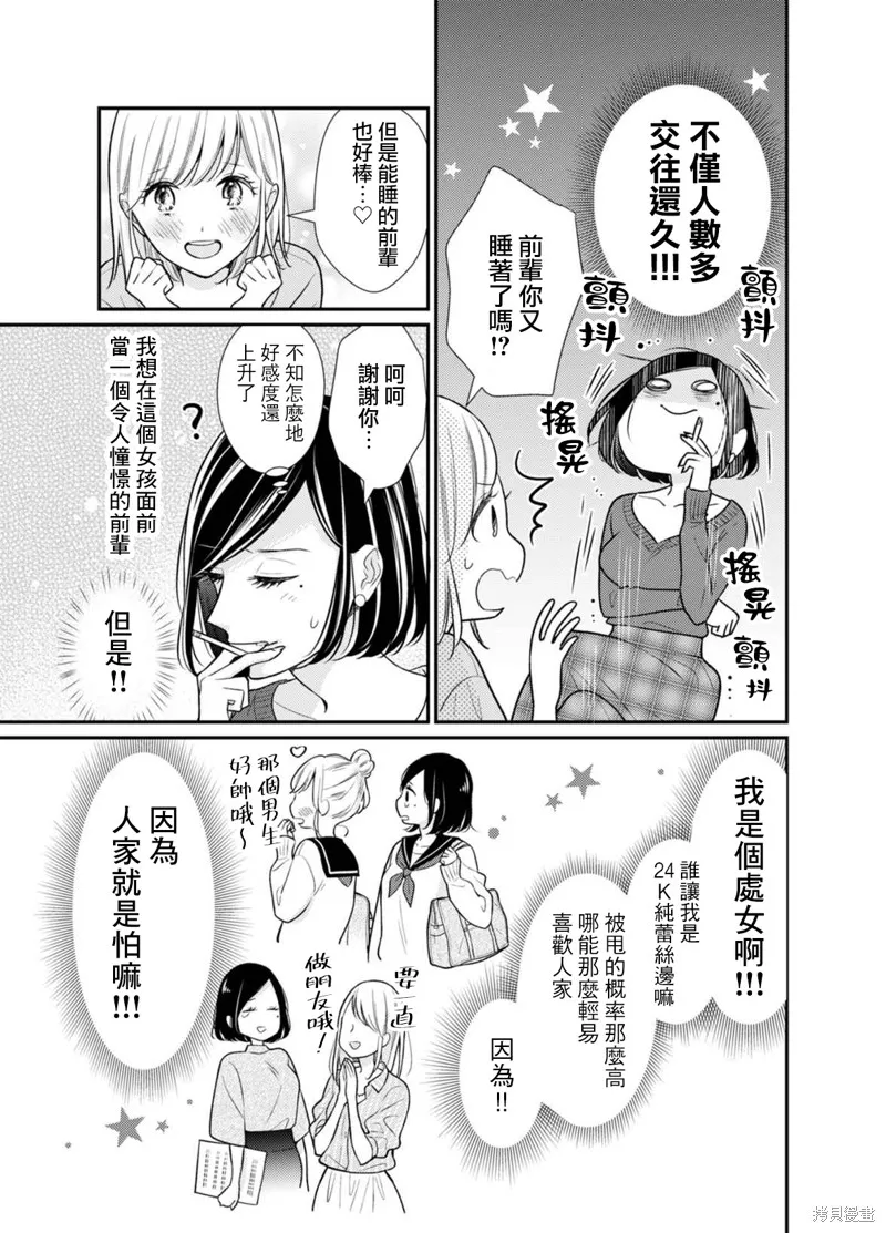 第01话 第6页