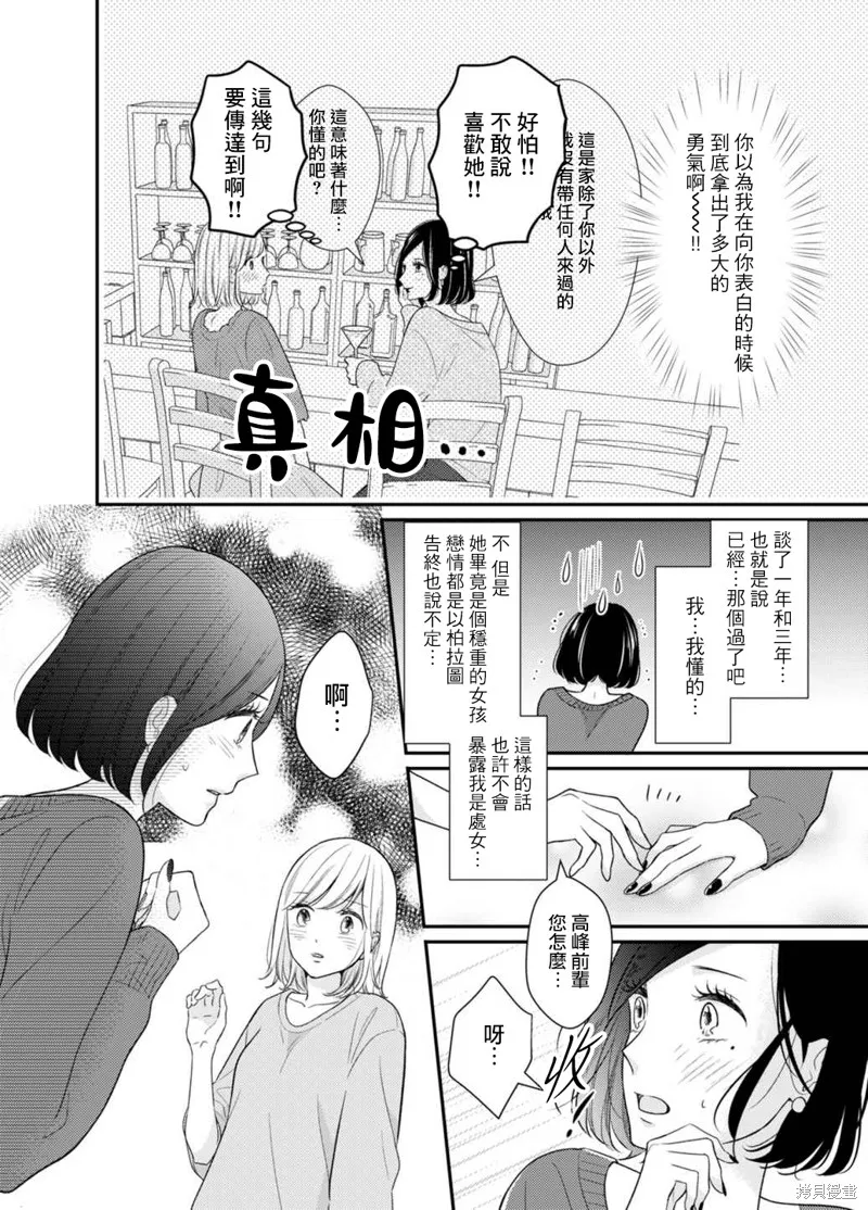 第01话 第7页