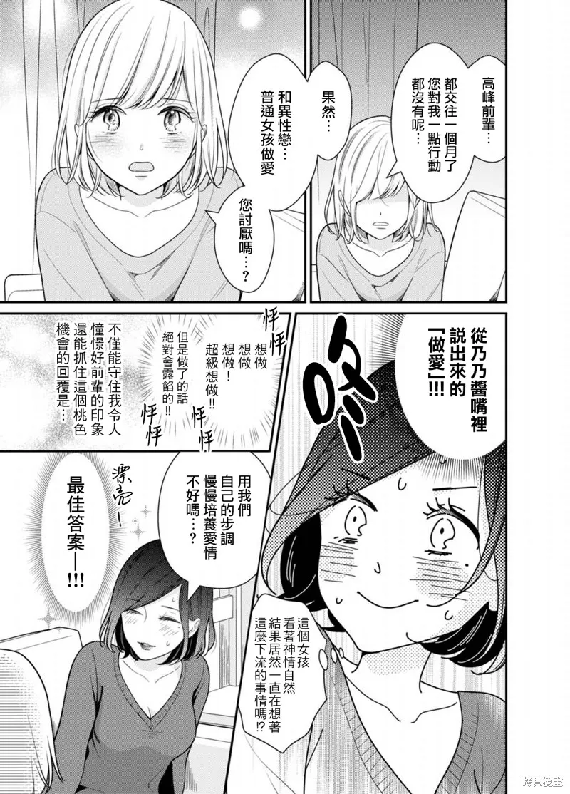 第01话 第8页