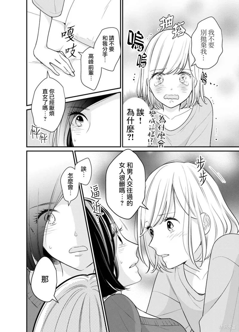 第01话 第9页