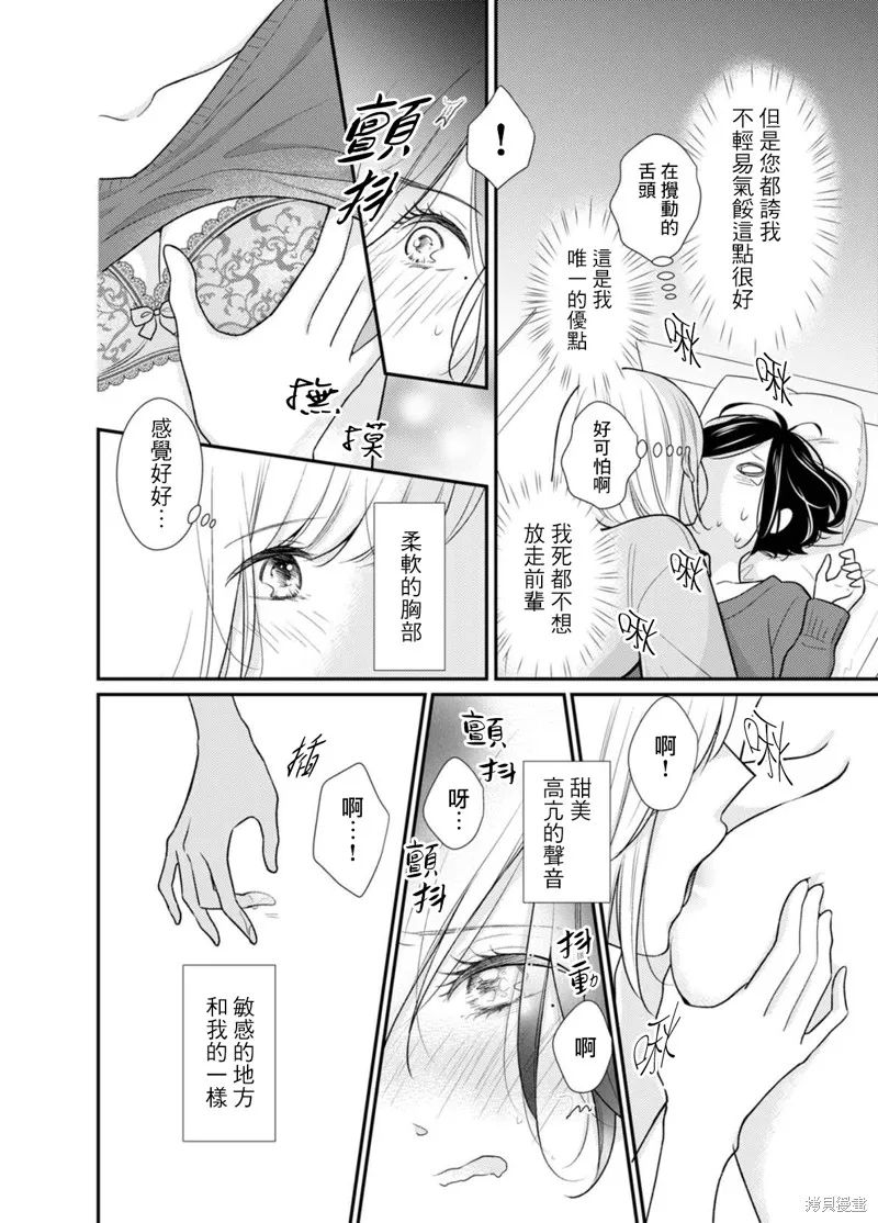第01话 第11页