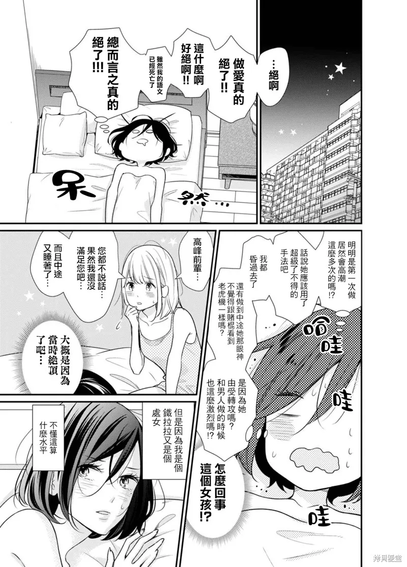 第01话 第14页