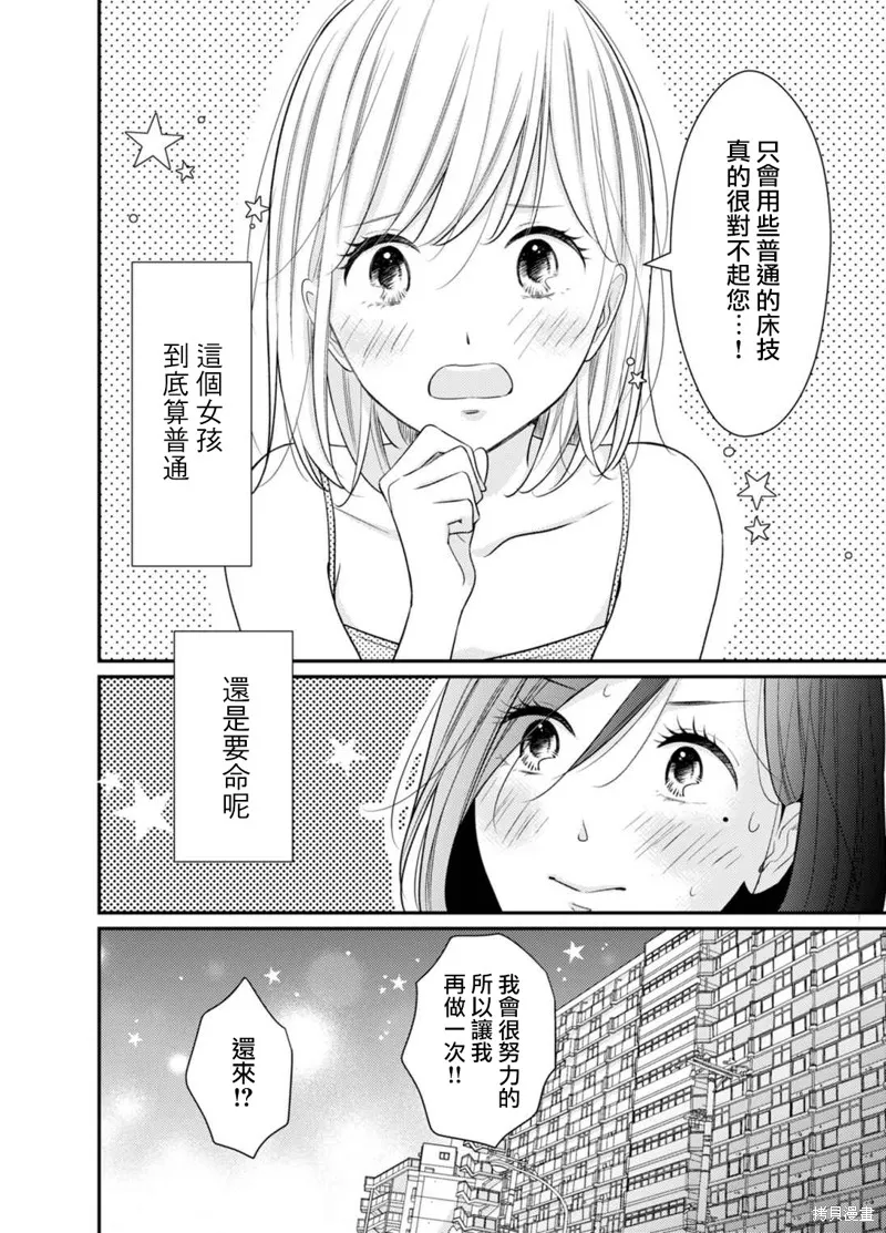 第01话 第15页