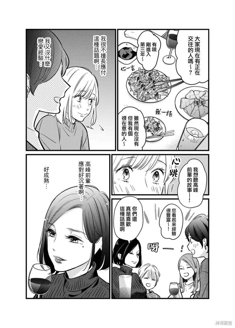 第05话 第2页