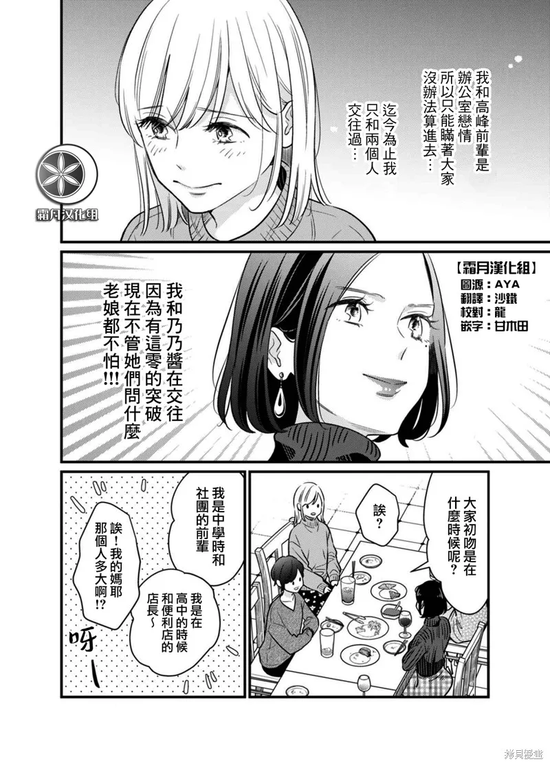 第05话 第3页