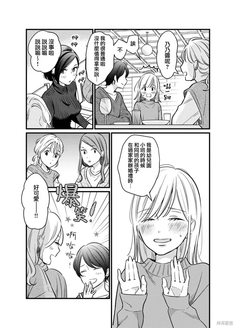 第05话 第4页
