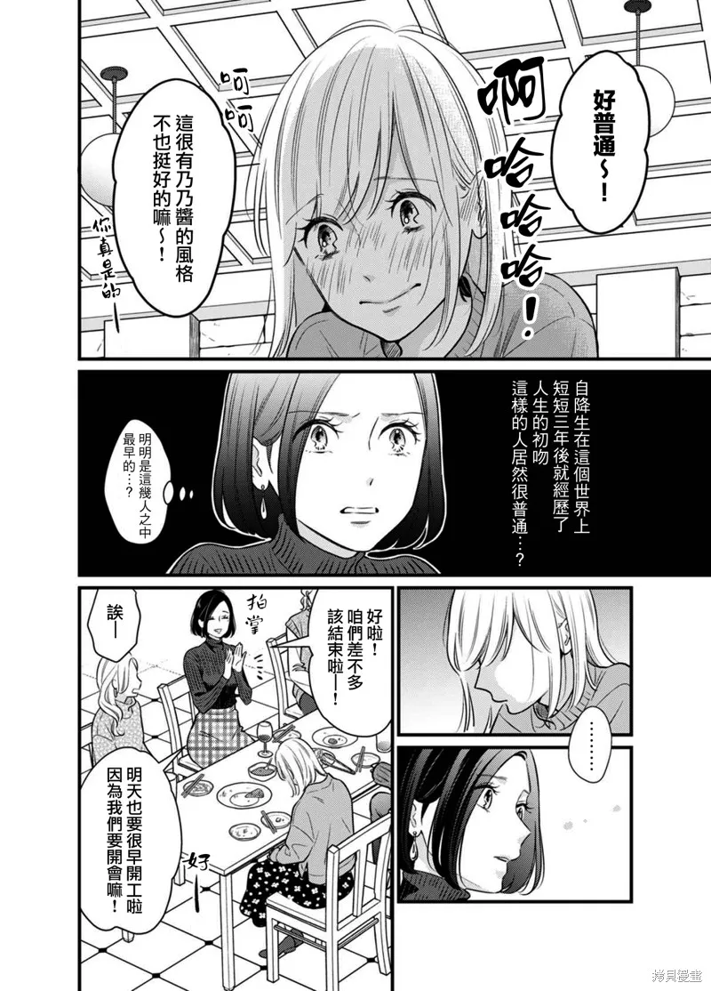 第05话 第5页