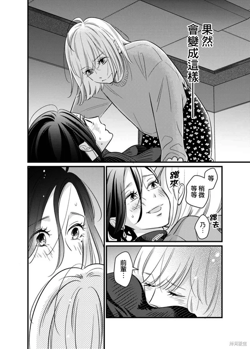 第05话 第7页