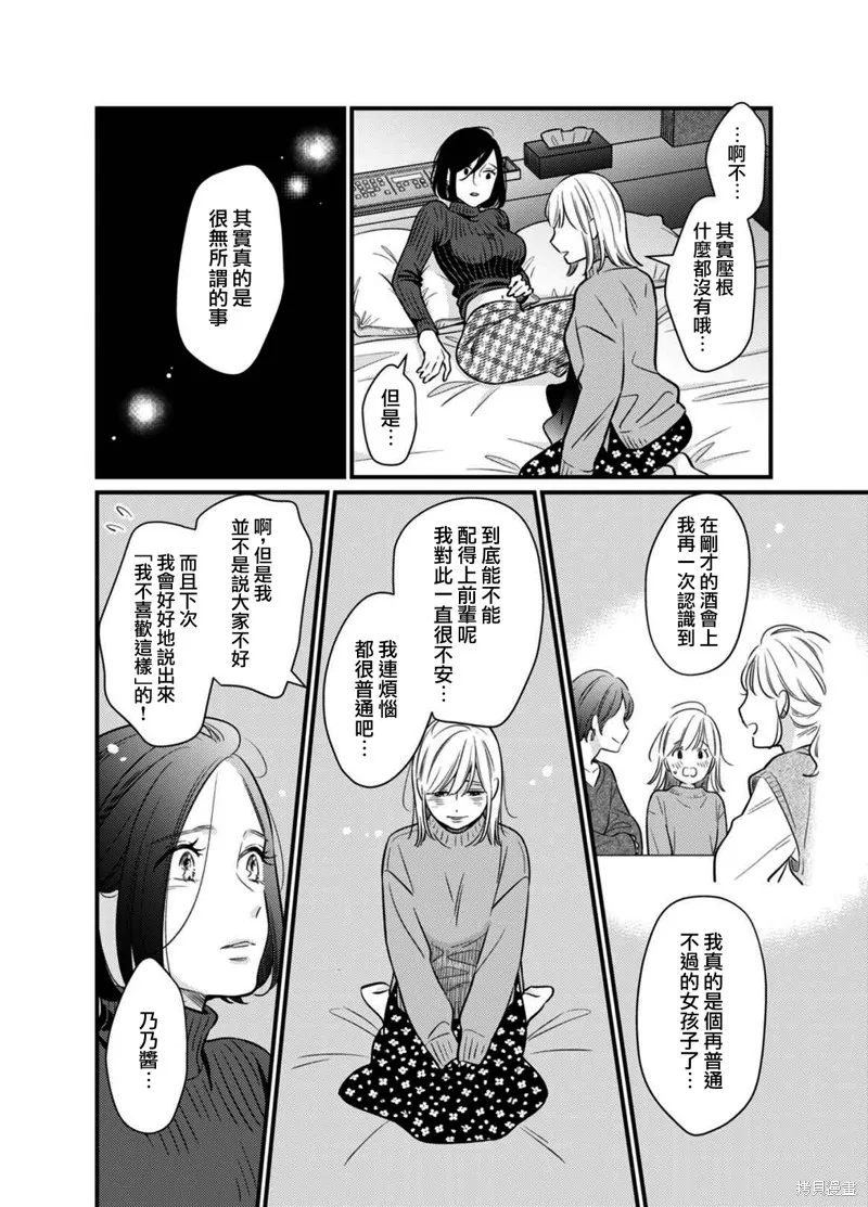 第05话 第9页