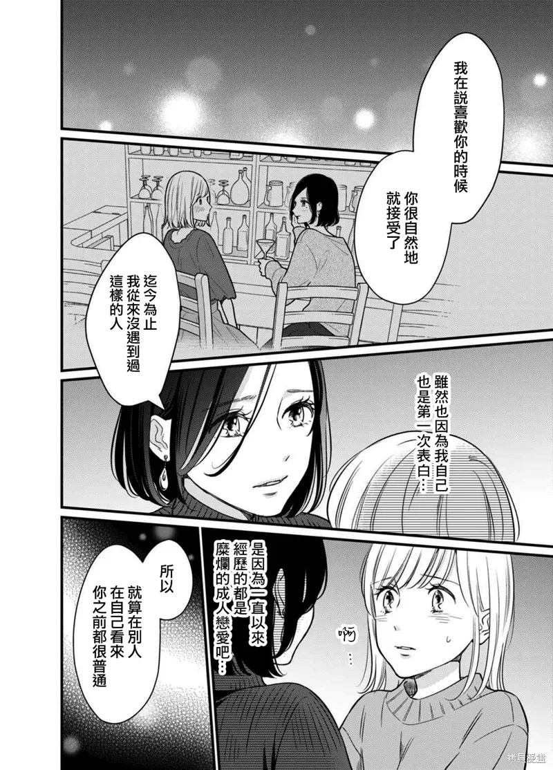 第05话 第11页