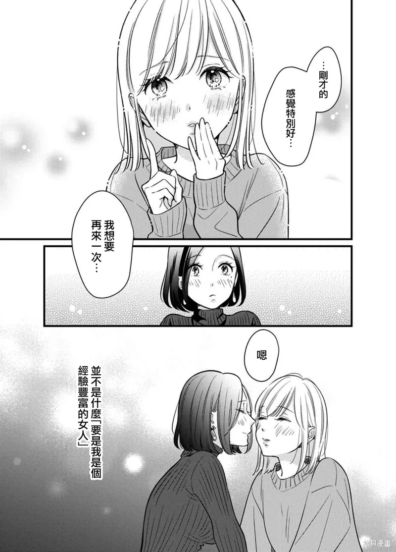 第05话 第14页
