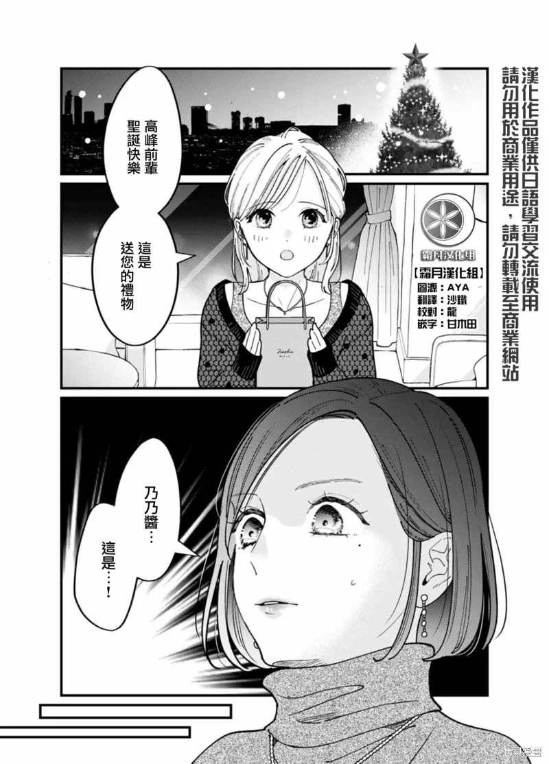 第06话 第1页