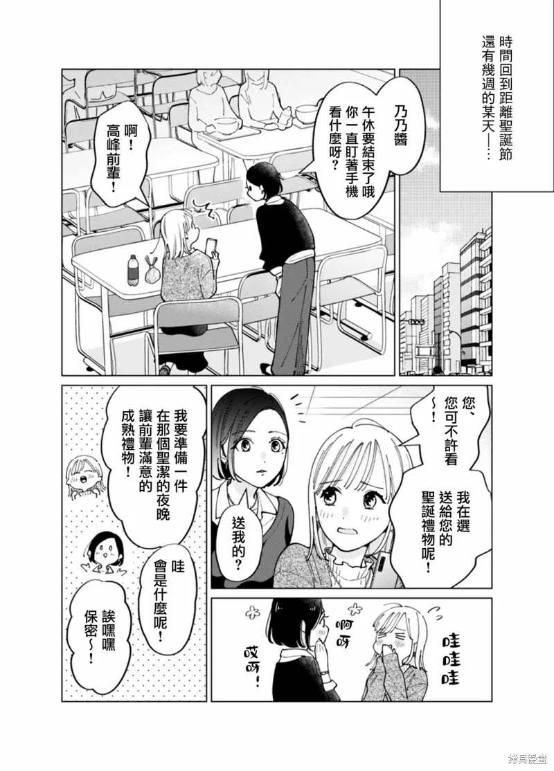 第06话 第2页
