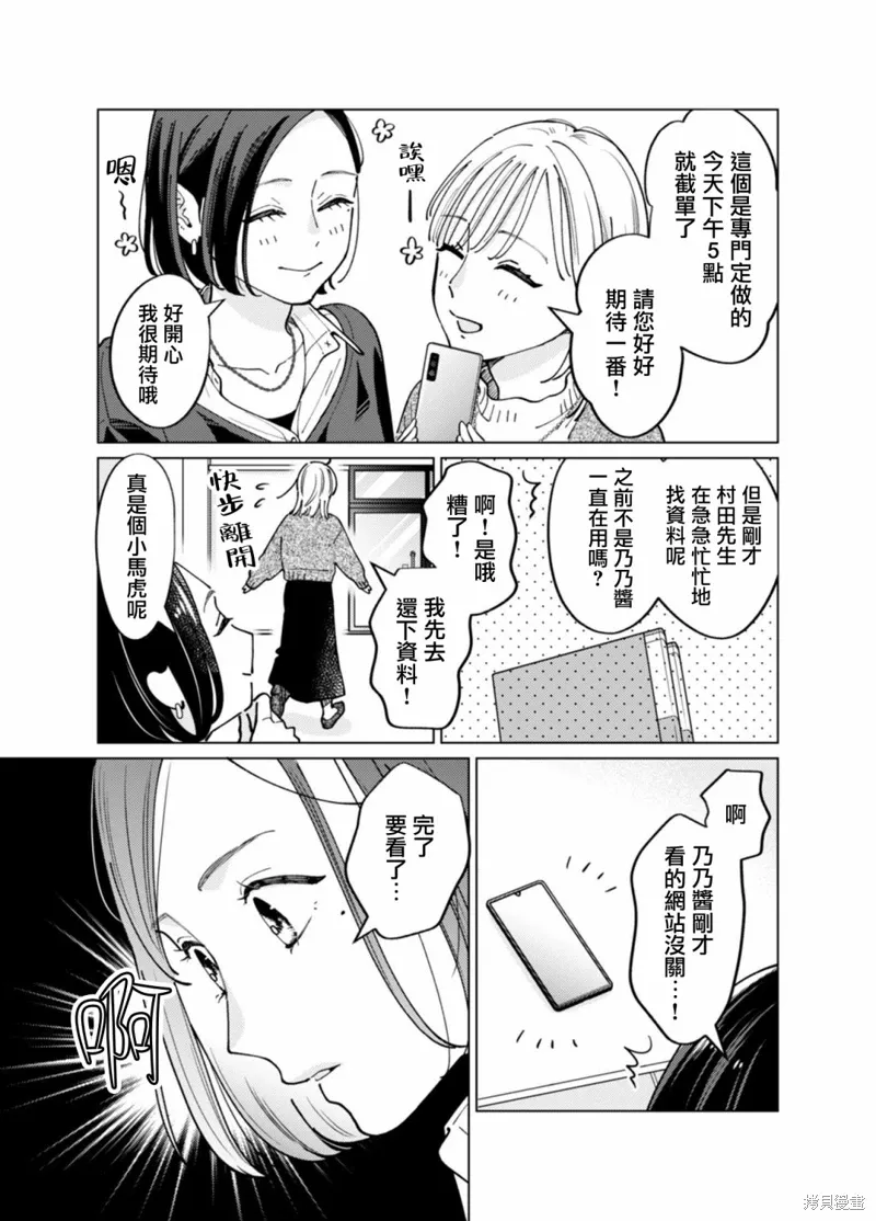 第06话 第3页