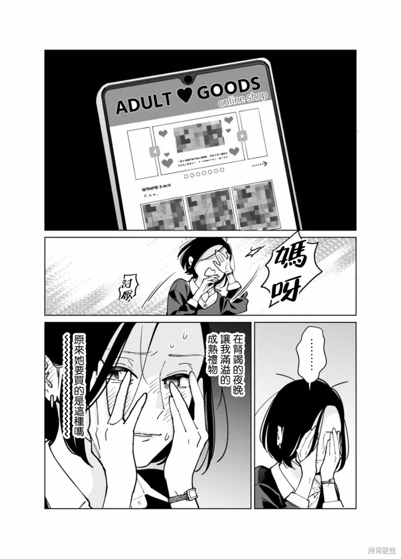 第06话 第4页