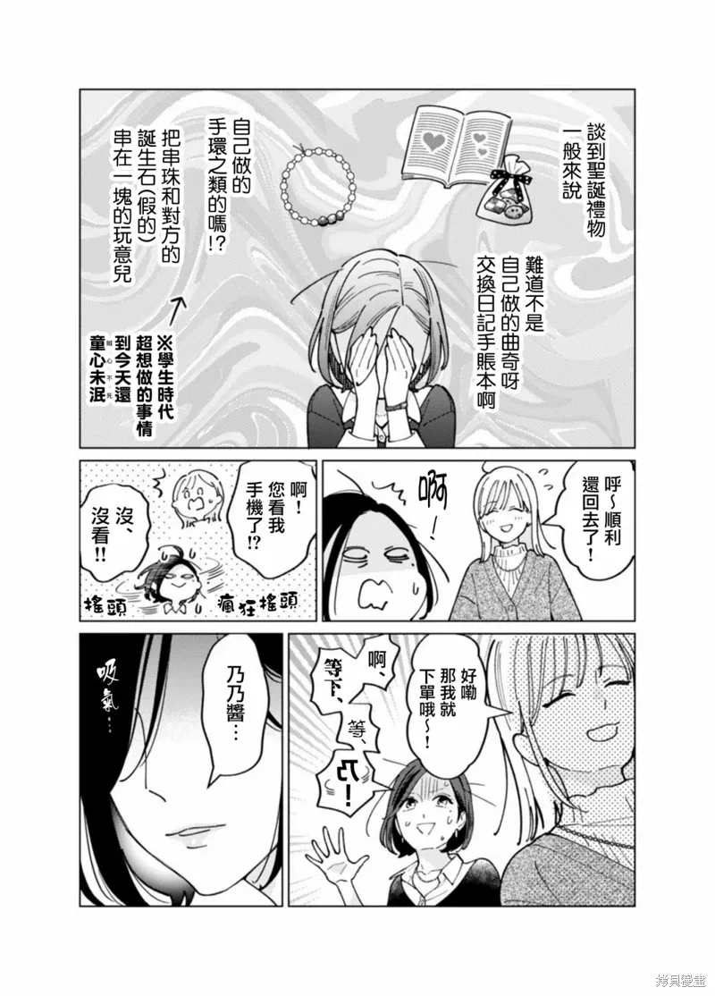 第06话 第5页