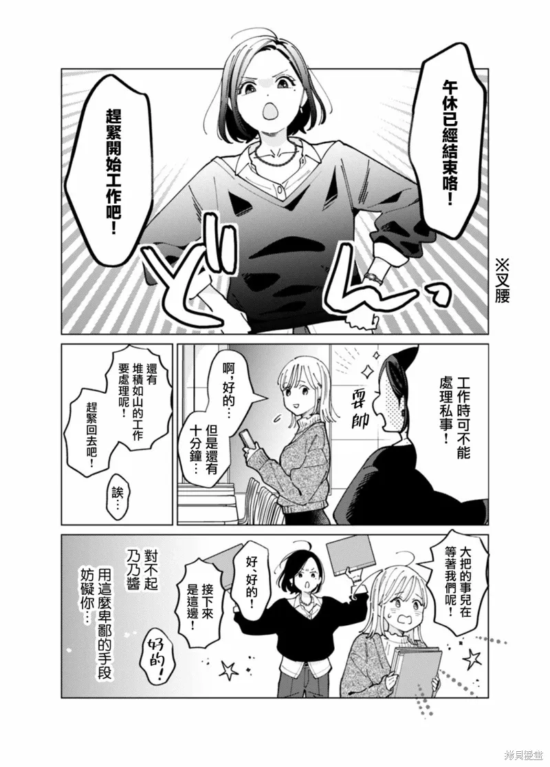 第06话 第6页