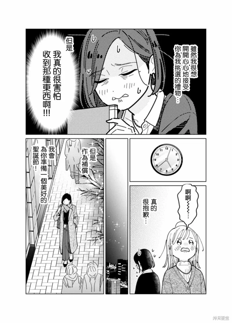 第06话 第7页