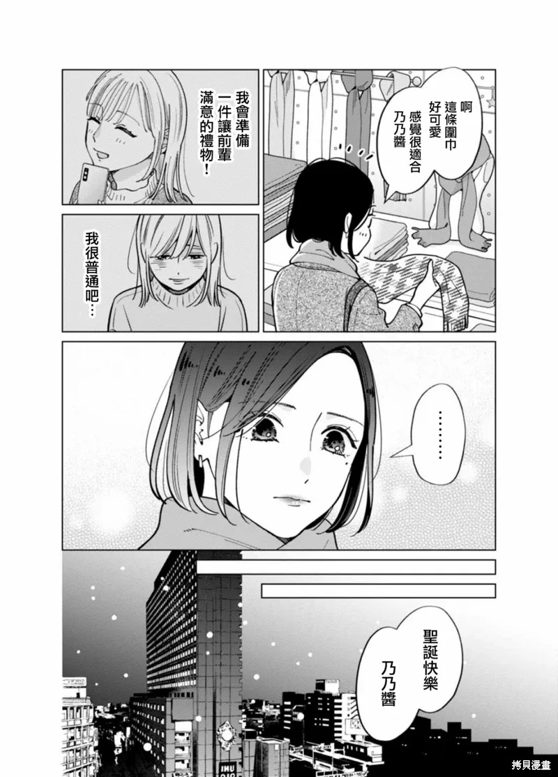 第06话 第8页