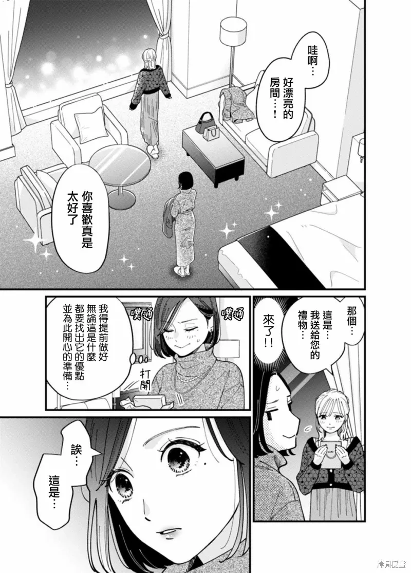 第06话 第9页