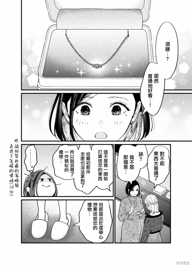 第06话 第10页