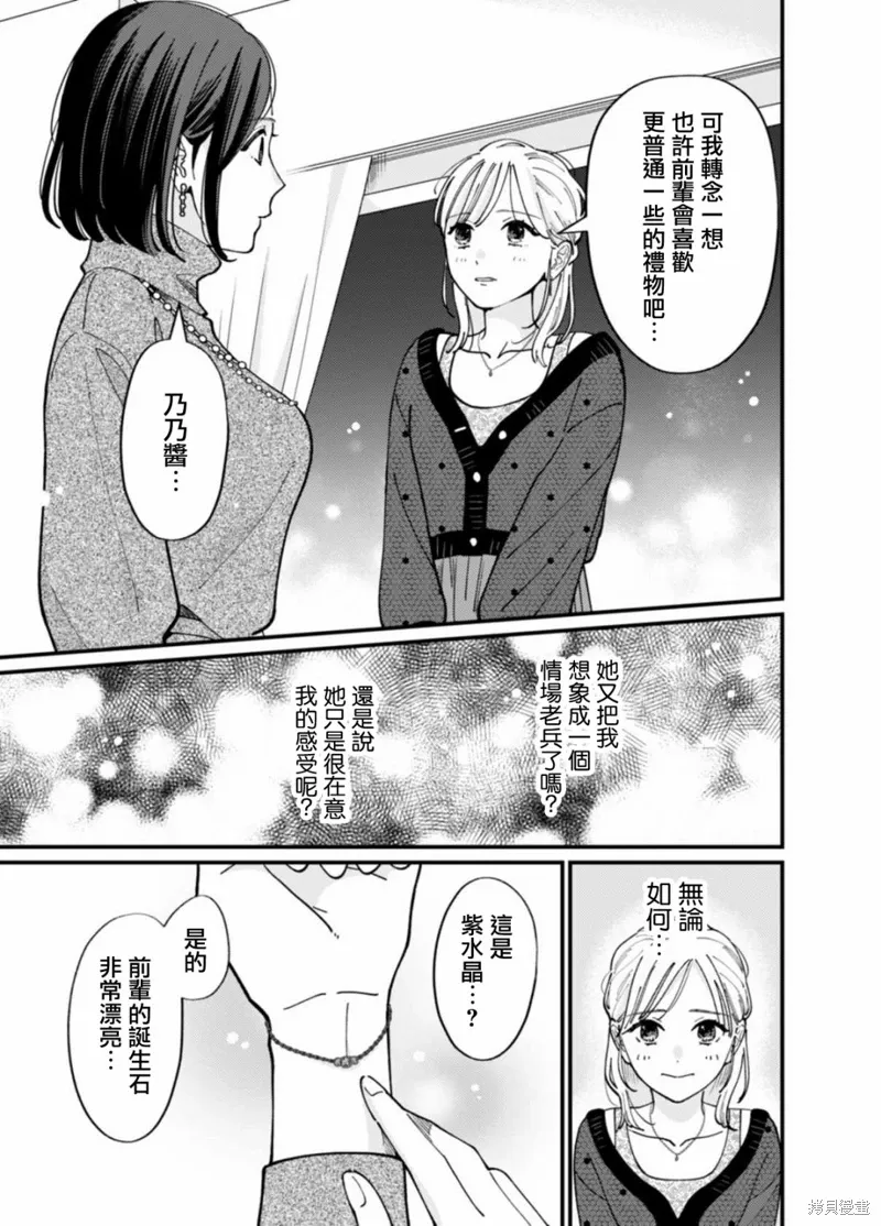 第06话 第11页