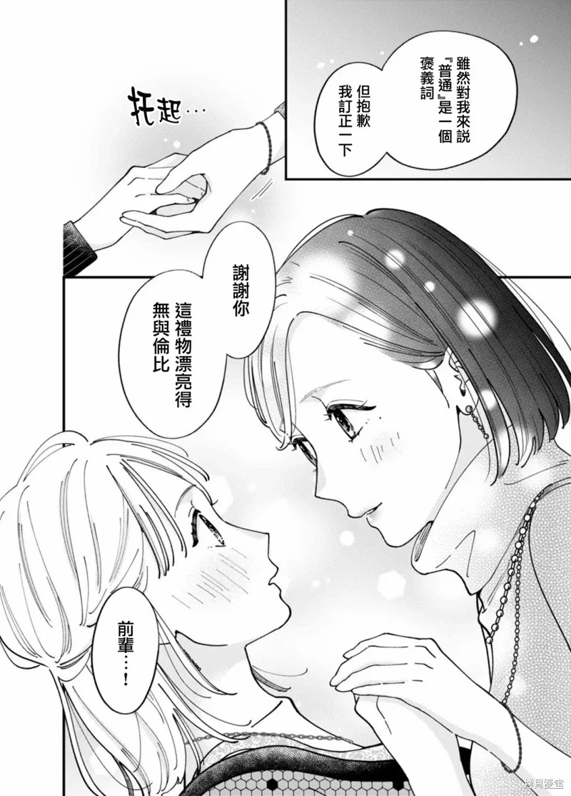 第06话 第12页