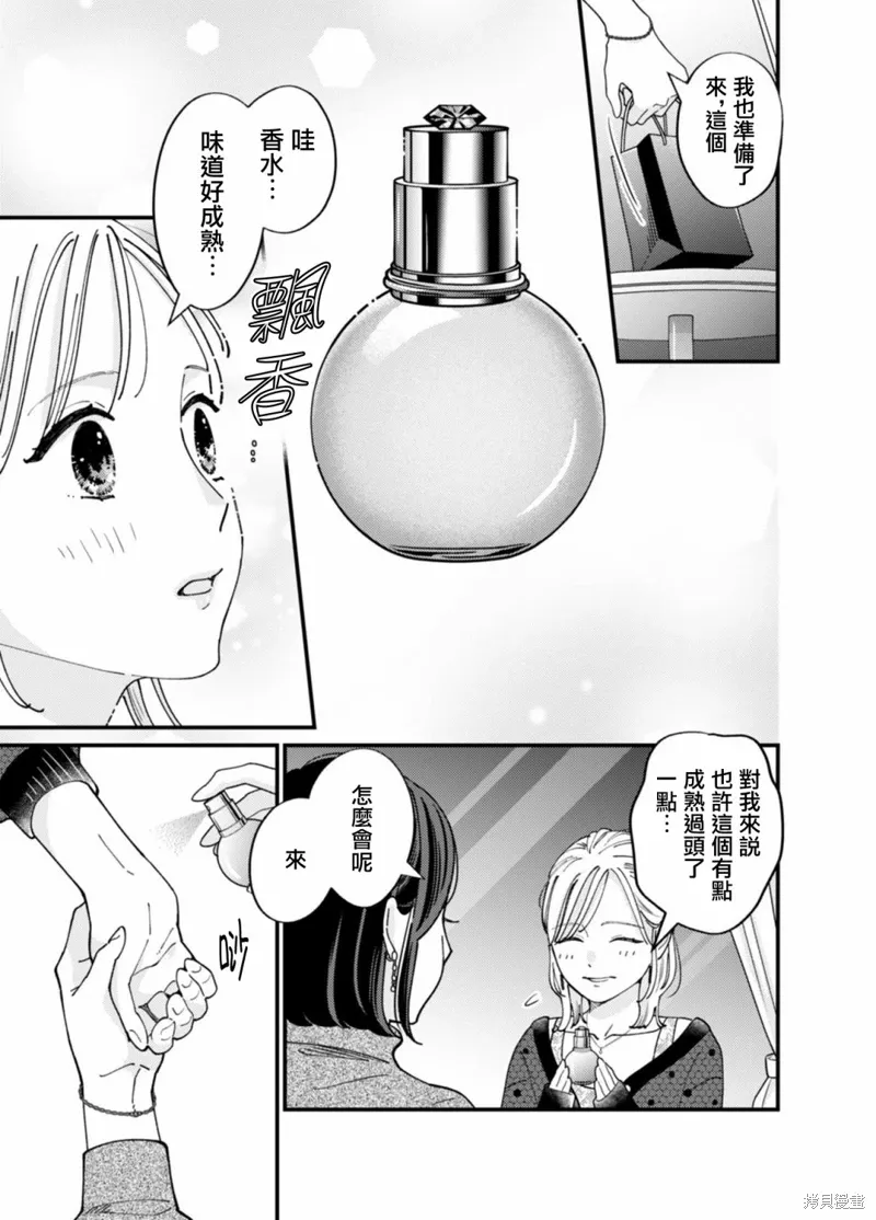 第06话 第13页