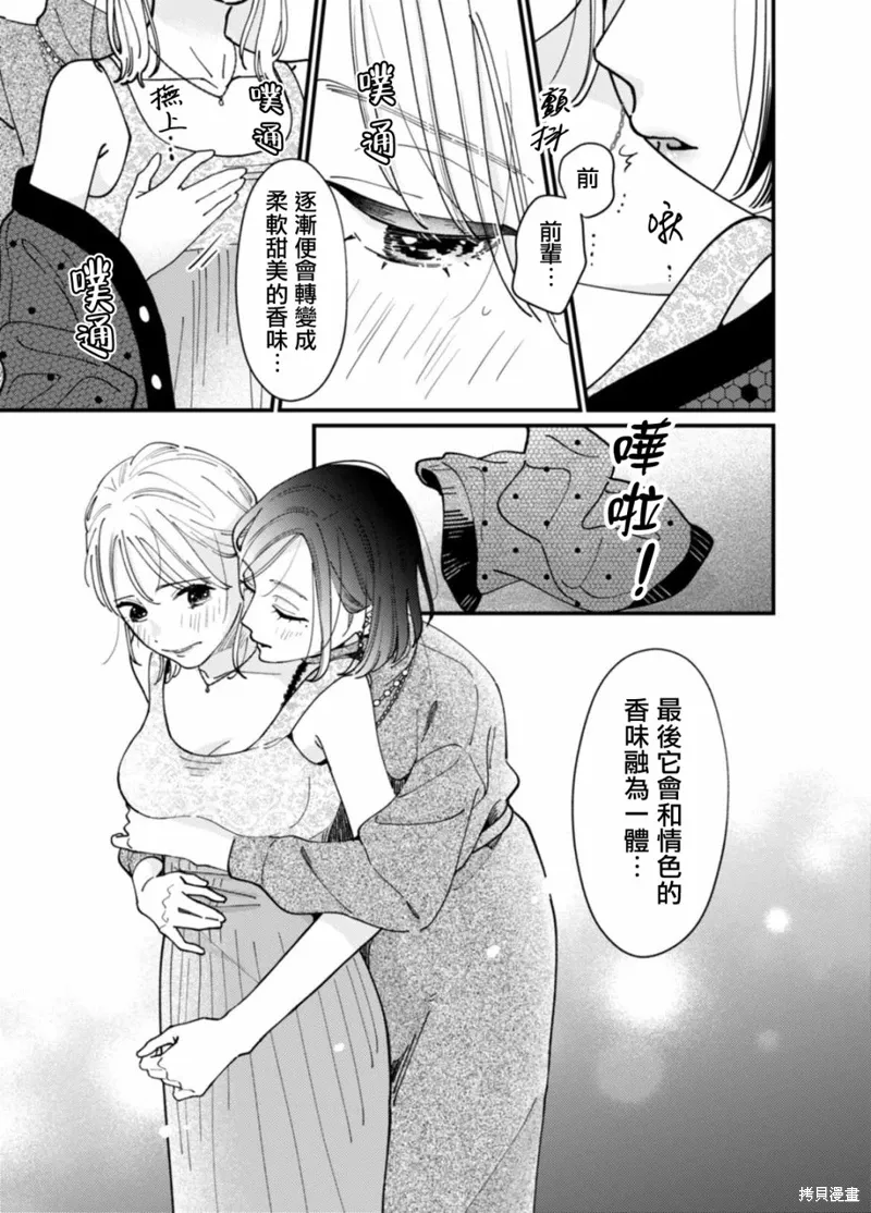 第06话 第17页