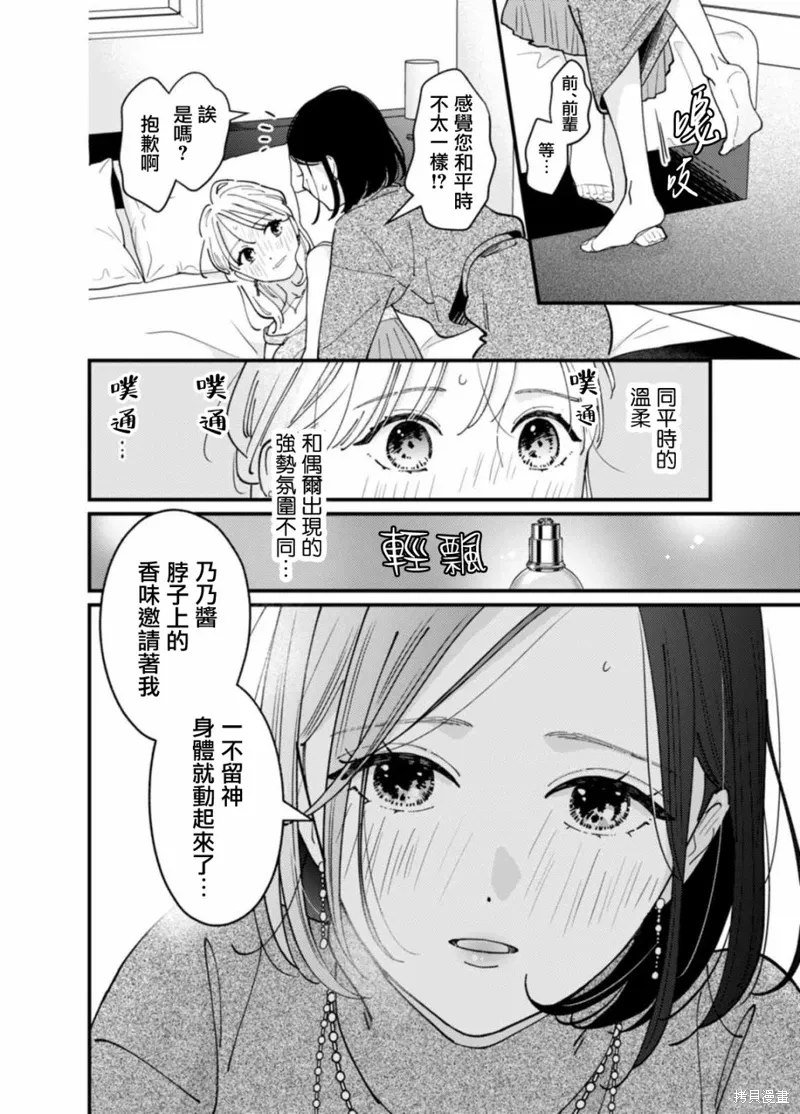 第06话 第18页