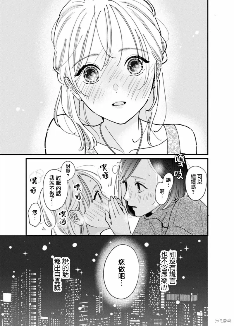 第06话 第19页