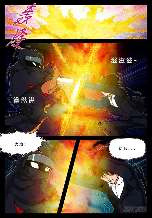 第十九节-魔王族 第4页