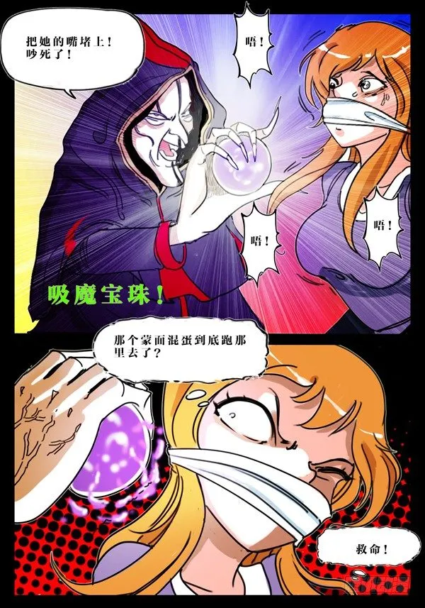 第十七节-使者大人 第7页