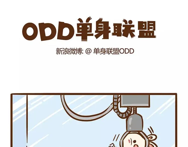 第10话 夹娃娃 第1页
