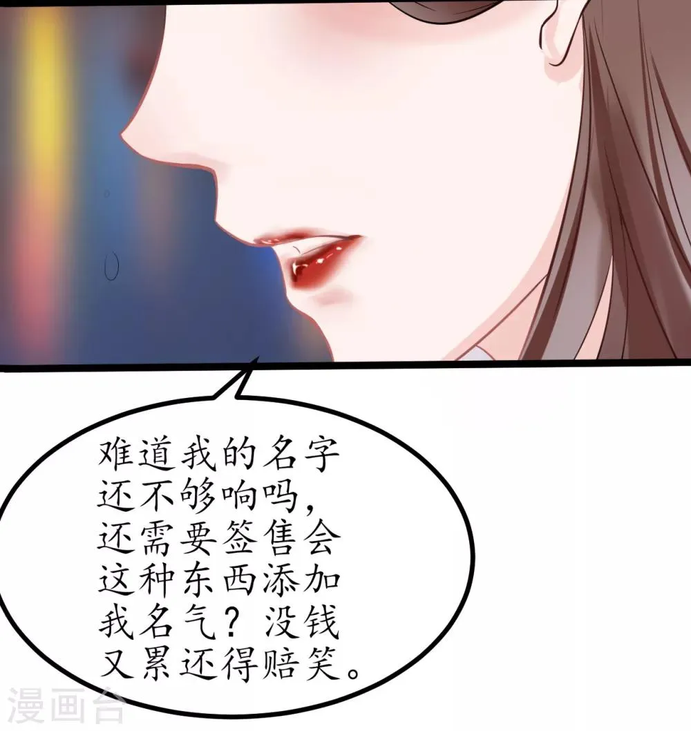 第1话 我穿越了？ 第3页